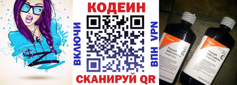 Кодеин напиток Lean (лин) Вязники