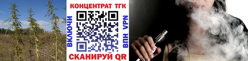 ТГК вейп с тгк  где можно купить   Вязники 
